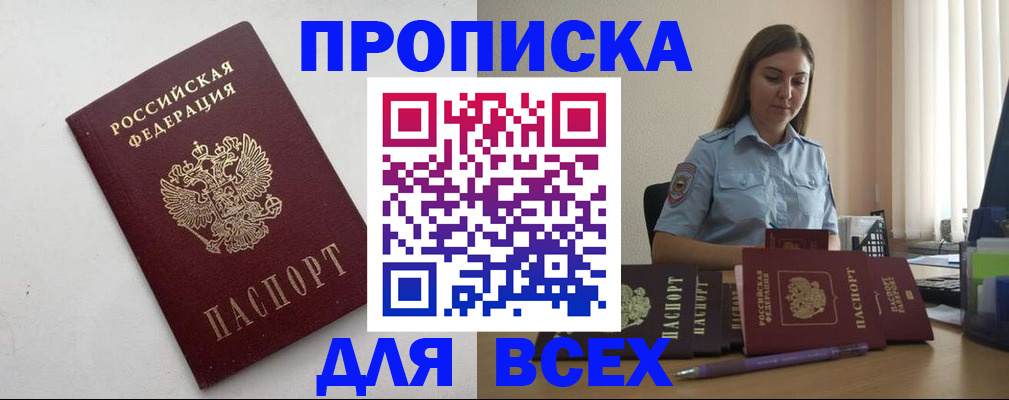 временная регистрация госуслуги в Элисте