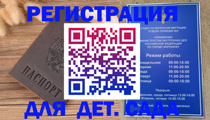 прописка гарантия в Элисте