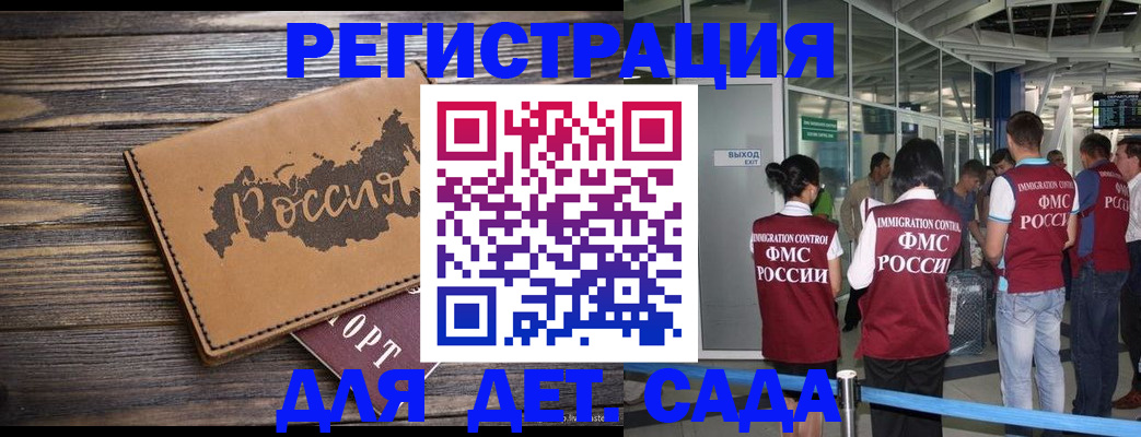 временная регистрация в Элисте