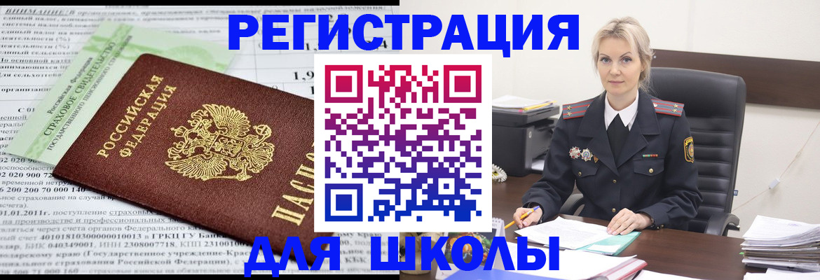где прописаться в Элисте